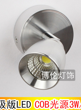 led明装射灯背景墙灯客厅聚光灯天花照画灯 cob射灯3W5W床头壁灯