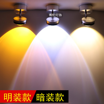 电视背景墙射灯led天花灯 客厅吸顶明装射灯小山丘客厅聚光玄关灯