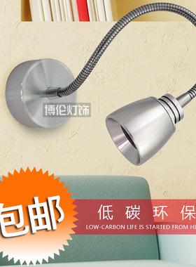 led射灯3w全套背景墙灯 led壁灯床头灯1w吊顶软管射灯明装聚光灯