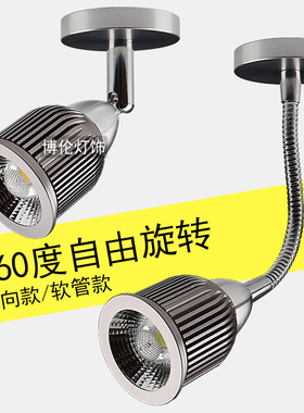 小射灯聚光灯led单灯明装射灯led天花灯吸顶电视背景墙射灯3W万向