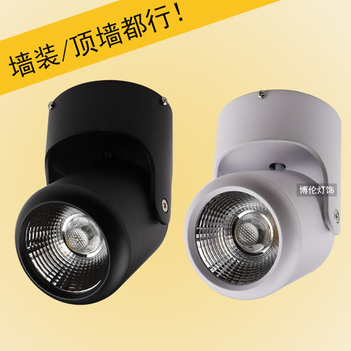 黑色明装射灯天花灯吸顶式