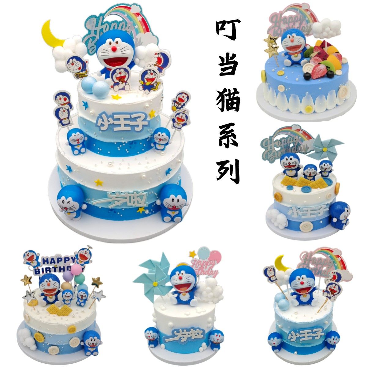 2022年新款网红叮当猫哆啦a梦仿真图册水果蛋糕模型样品支持定制