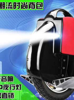 电动独轮车平衡车代步思维火星车续航单轮成人儿童智能车新款包邮