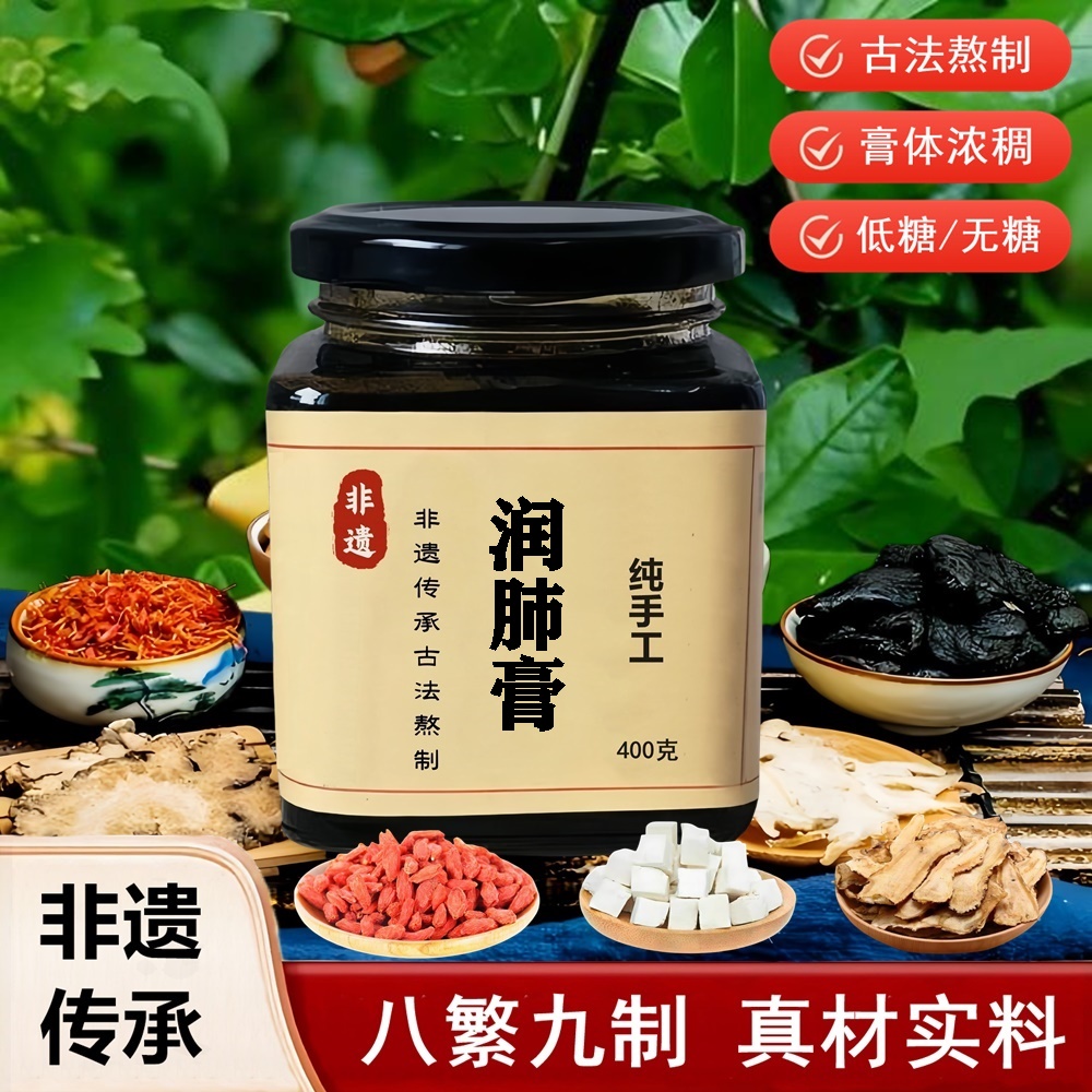 润肺膏黄芪枇杷甘草百合橘红杏仁罗汉果麦冬桔梗秋梨润肺汤