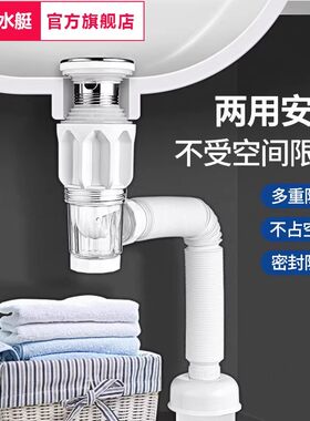 潜水艇洗手盆下水管横排