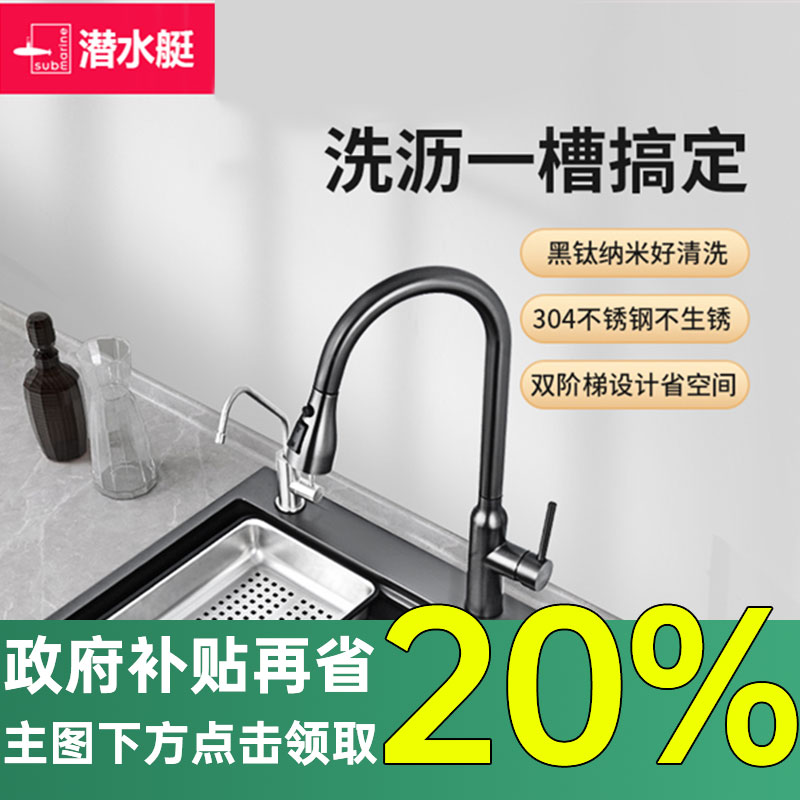 黑钛纳米水槽304不锈钢手