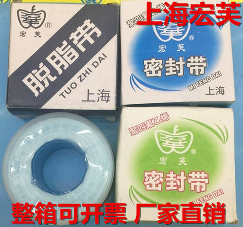 宏芙生料带加厚密封止水带