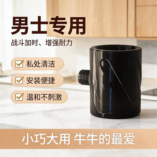 男性专用花洒洗弟器脱敏训练器喷水花洒按摩全方位涡流环形花洒