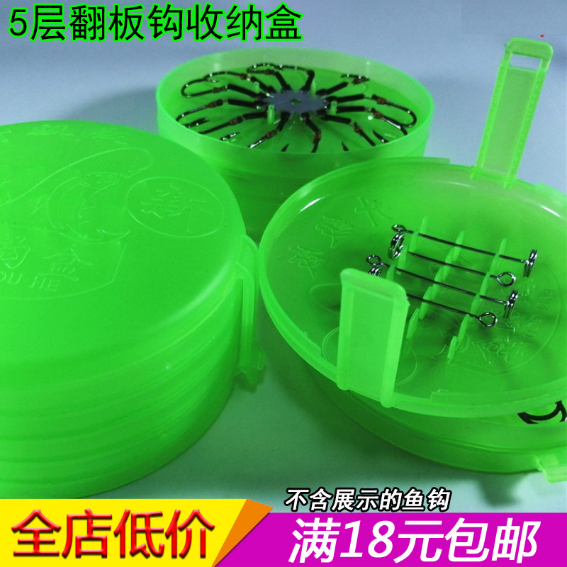 翻板钩收纳盒鱼钩层八螃蟹