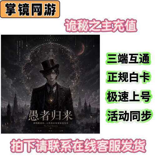 诡秘之主代600充安全快速7200金镑正规官网直冲