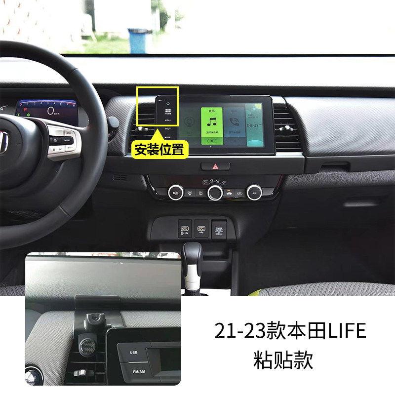 适用本田飞度21-23款lif车载手机支架/手机座