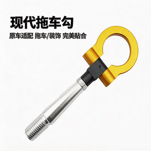 适用现代悦纳名图途胜朗动领动瑞纳索八索九IX3545前杠拖车勾装饰