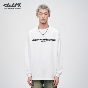 休闲字母tee内搭上衣男生打底衫 t恤纯棉重磅秋季 长袖 山小川男士