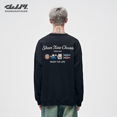 山小川卡通日系重磅圆领卫衣男生秋冬季宽松加绒加厚无帽长袖上衣