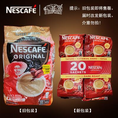 雀巢咖啡菲律宾进口雀巢NESCAFE香浓可口速溶咖啡20*20包