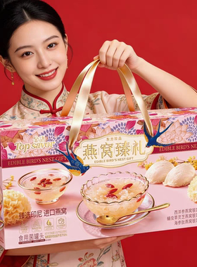 金语燕窝甄礼，免煮燕窝银耳羹礼盒伴手礼252g*6碗