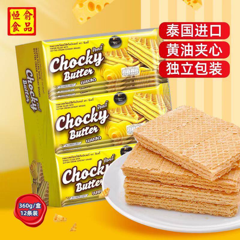 泰国进口Chocky比斯奇果屋巧客黄油味威化饼干360g盒装办公室零食