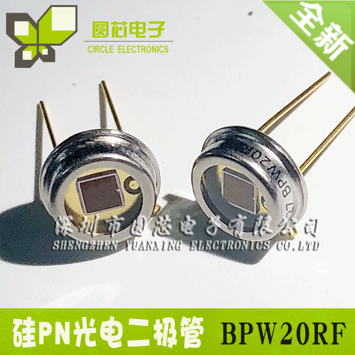 BPW20RF硅光电二极管波长400-1100nm 920nm视角100°全新原装