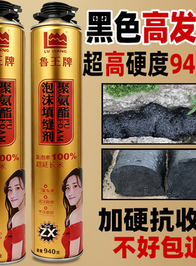 黑色发泡剂泡沫填缝胶门窗防水隔音密封高粘度填充膨胀造景发泡胶
