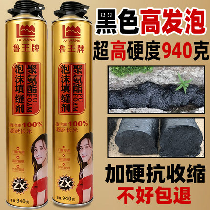 黑色发泡剂泡沫填缝胶门窗防水隔音密封高粘度填充膨胀造景发泡胶