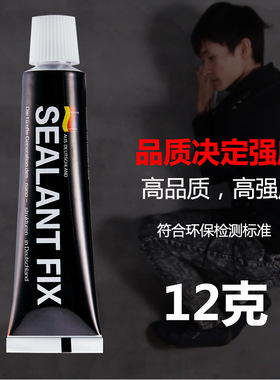 强力免钉胶快干瓷白 透明 黑色玻璃胶ms胶 置物架免打孔胶防水胶