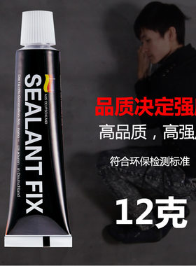 强力快干免钉胶黑色透明瓷白三色