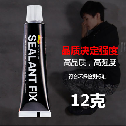 强力免钉胶快干瓷白 透明 黑色玻璃胶ms胶 置物架免打孔胶防水胶