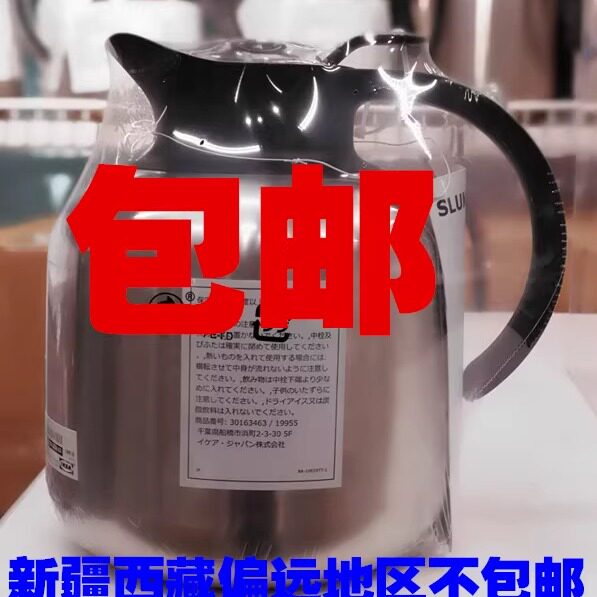 包邮国内宜家斯鲁卡保温瓶1.8 公升家用车载保温壶瓶暖壶水壶代购