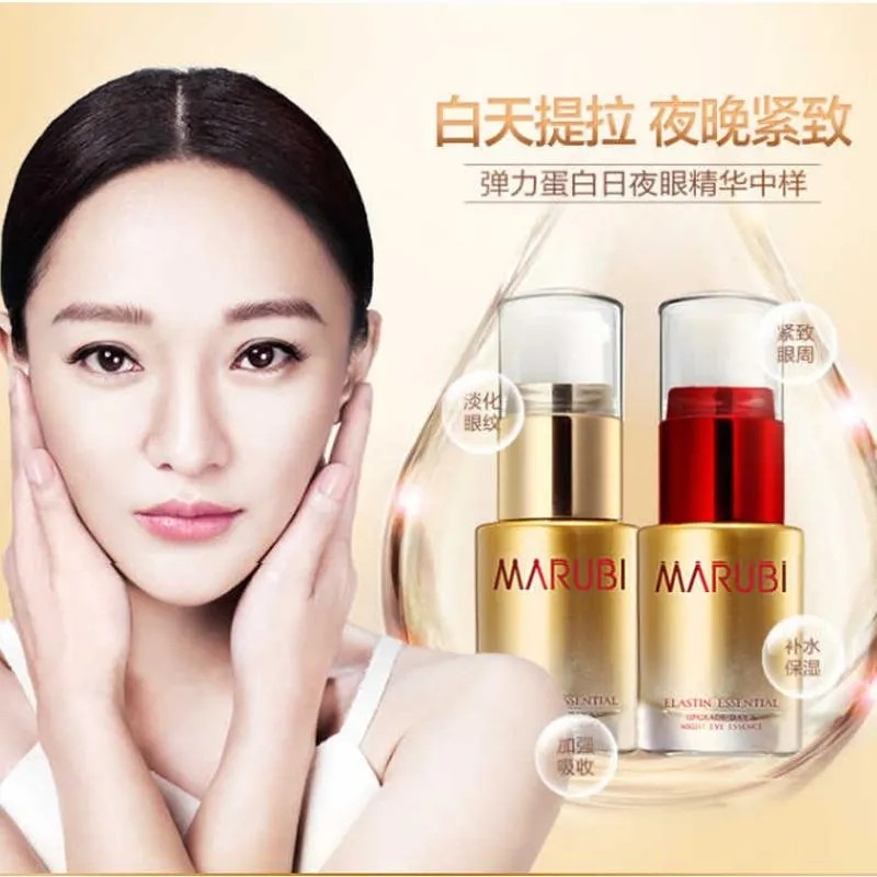 丸美眼霜小样弹力蛋白日夜眼精华3g+3g去细纹抗皱弹走鱼尾纹