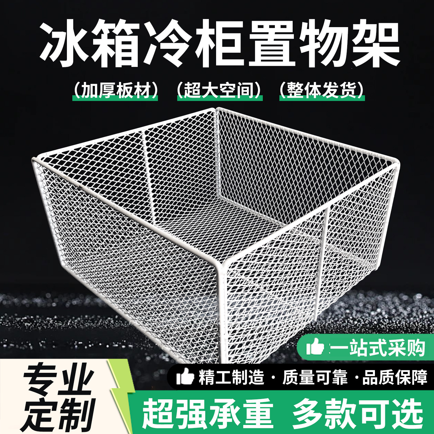 冷柜收纳筐定制无把杂物分类篮食品冷冻冷藏柜底置物篮框分隔网架