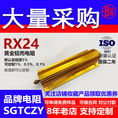 RX24黄金铝壳电阻负载500W0.01R R01 0.015R R015 0.02R R02 欧 J