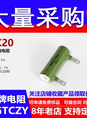 RX20被釉陶瓷线绕耐高温大功率电阻10W120R125R130R140R150R 欧 J