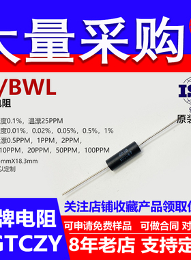 EE1/2标准无感高精度采样0.1％精密电阻 2W 50R51R56R68R75 欧 B
