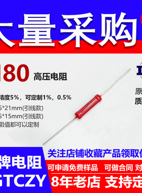 RI80玻璃釉大红袍铜脚高频无感高压电阻1W33K36K39K40K43K47K50KJ