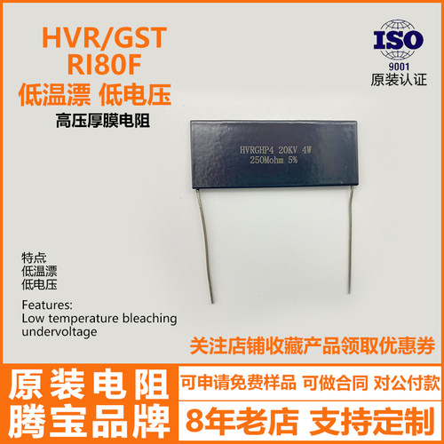 片式厚膜耐高压电阻HVRGST