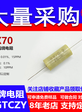 RX70标准校准高精度0.01％精密电阻采样2W24.9R25R27R27.4R 欧 L