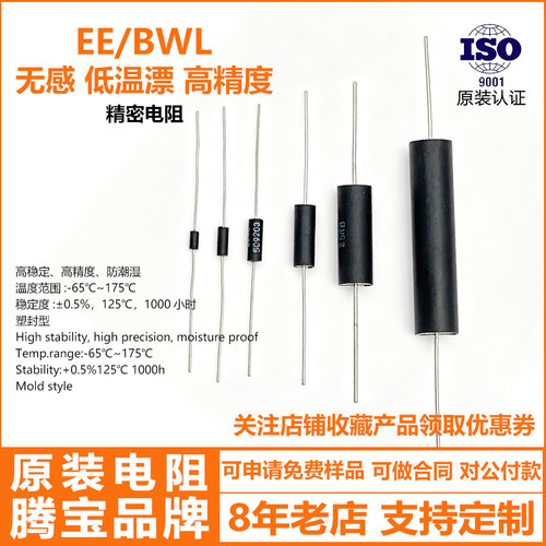 高精密无感电阻标准线绕