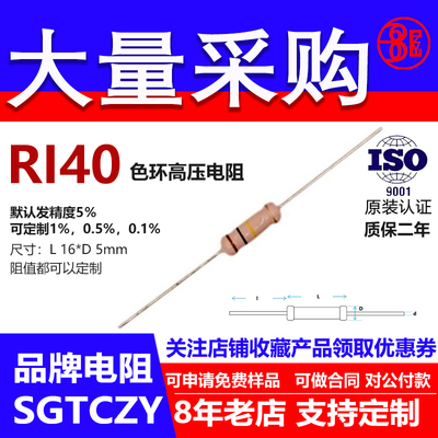 RI40玻璃釉插件高频直插5％高压电阻2W20R25R30R35R39R40R45R欧姆