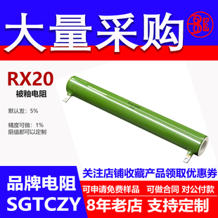 RX20被釉陶瓷线绕耐高温大功率电阻300W400R430R470R500R510R欧