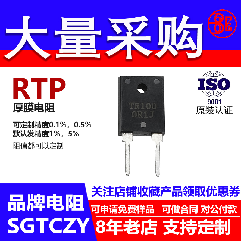 100W厚膜无感射频直插插件大功率电阻 360R390R400R430R 欧姆 F J