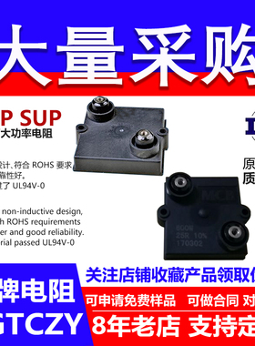 UXP SUP 250W300W600W800W方形无感滤波大功率厚膜电阻预充散热