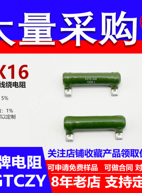 RX16陶瓷线绕电阻直插插件大功率6W240R250R255R270R280R300R欧 J