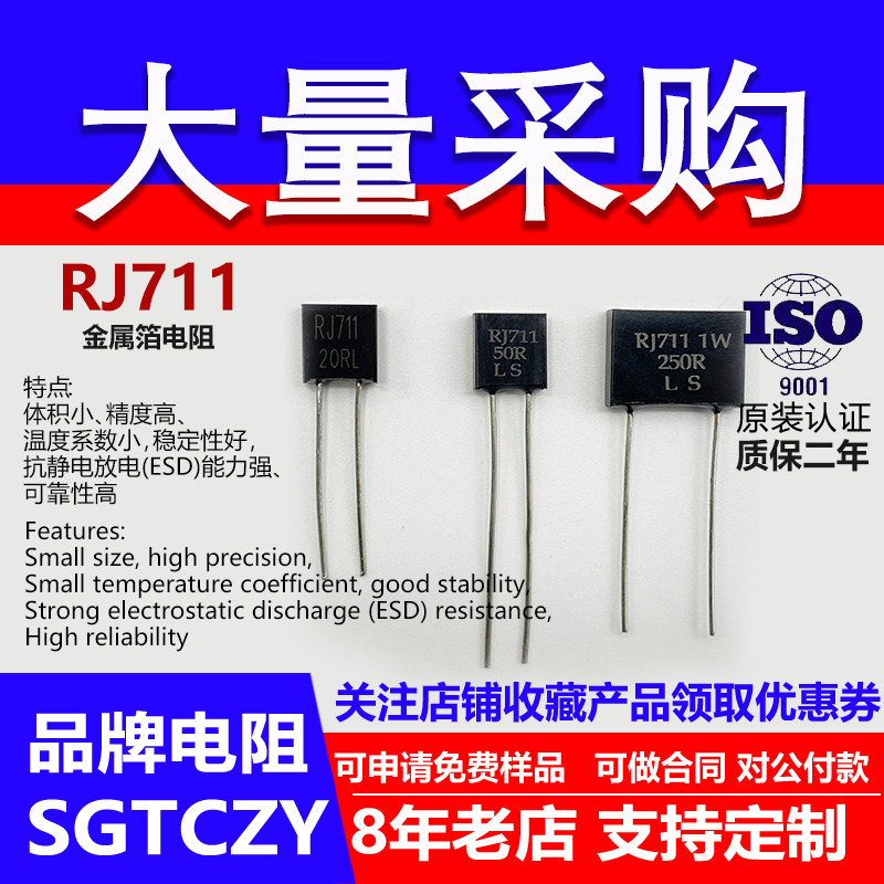 rj711高精密低温漂电流检测