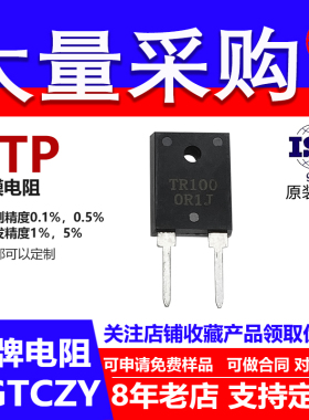 100W厚膜无感射频负载泄放大功率电阻 160R180R200R220R 欧姆 F J