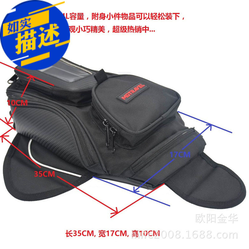 摩托车油箱包磁吸骑行机车