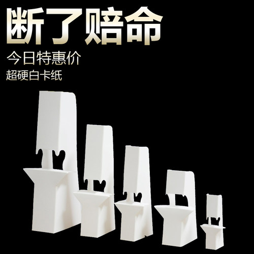 KT板蝴蝶纸支架纸背撑A3A4桌面易拉宝纸背撑白卡纸支架广告立牌架 - 封面