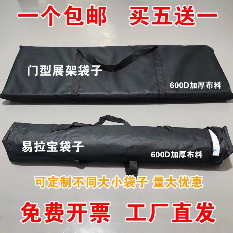 易拉宝袋子加厚牛津布收纳袋海报袋x展架袋子牛津布收口袋牛津布,商业/办公家具,X展架/易拉宝,淘宝优惠券,粉丝福利购,淘宝优惠卷
