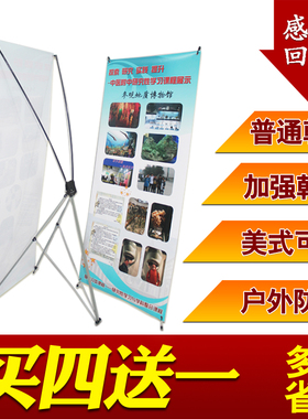 韩式x展架60 160广告架180 80易拉宝X展架海报架x架广告海报支架