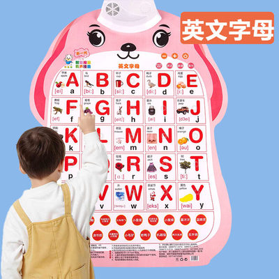 26个英文字母有声挂图英语