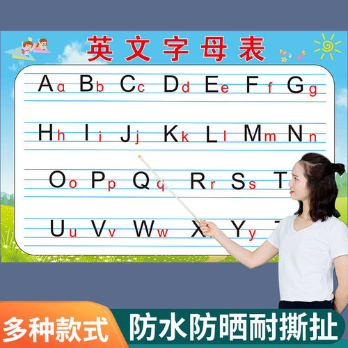 儿童早教玩具英语字母表拼音墙贴abcd26个英文字母无声挂图